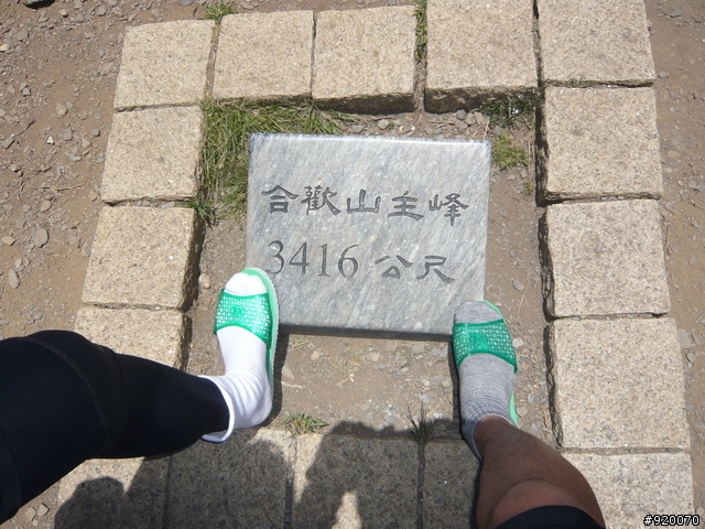 雙橫一豎兩日遊(加碼合歡山主峰)