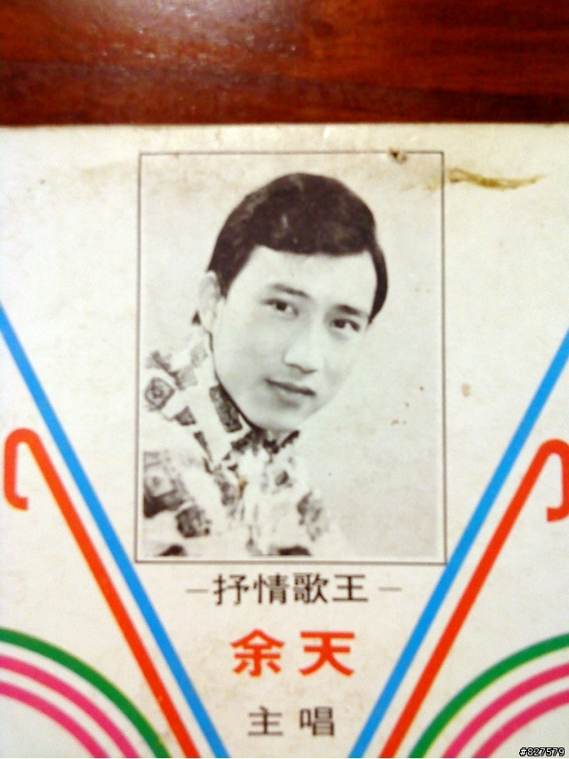 正宗『魚翔拳』始祖 - 功夫旋風兒