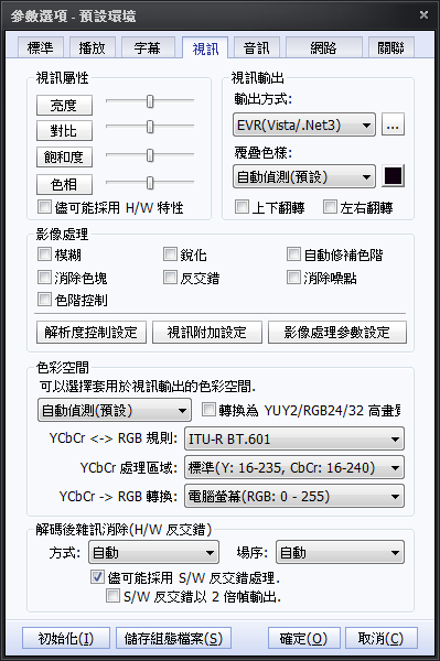 eeeBox b206 Vista/Win7硬解
