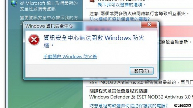 ASPIRE 8930g無線上網問題!!