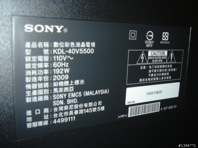 ﹝開箱文﹞~SONY KDL- 40V5500 ~不專業分享 (有買這台的可以來打個招呼)