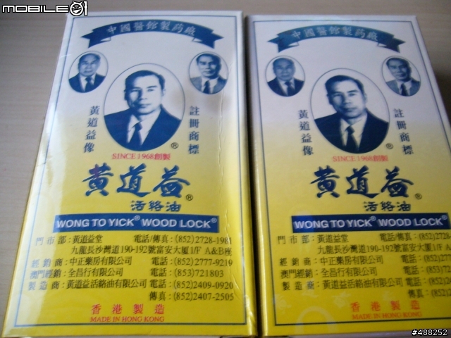 黃道益～酸痛苦者的大逸品