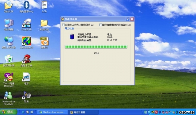 S101 大電池 附圖