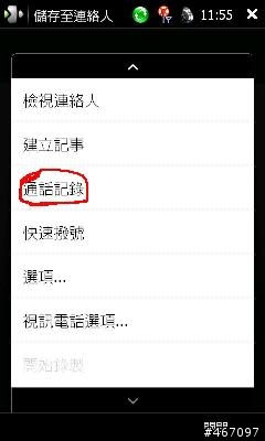 可刪除單筆電話記錄的TF3D介面之問題請教