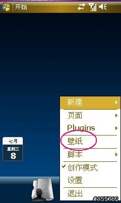 i908大解析之19-小 i 桌面大改造...