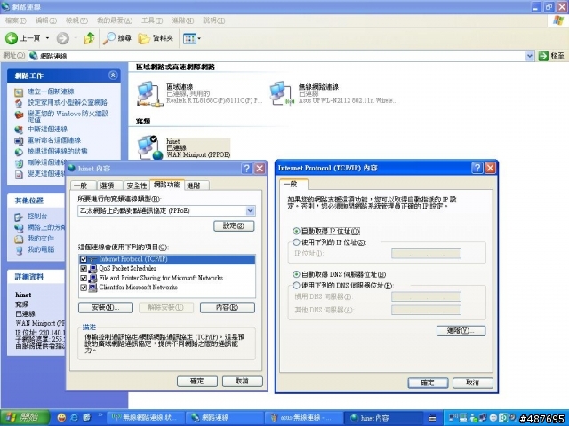 請問如何使用ASUS ES5100當AP,讓另一台NB上網呢?