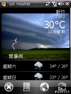 [分享]SPB Weather 2 大型天氣圖