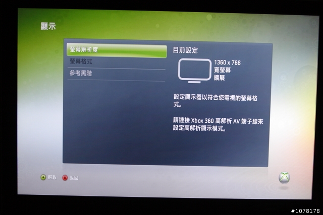 24吋螢幕 MVA面板 16:10 白牌的能耐