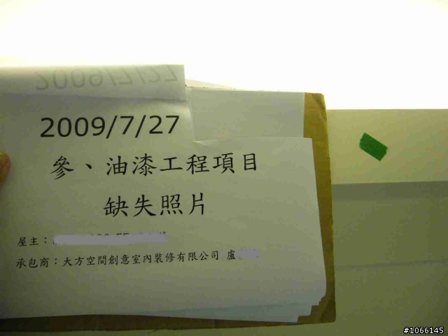 房事不順 8/14 update