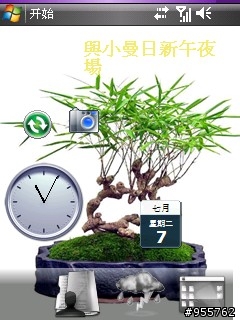 這是小弟最新設計的桌面,請大家評鑑一下...