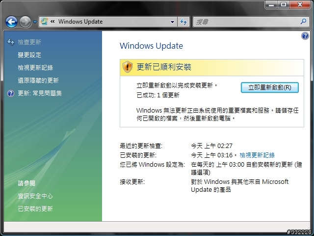 [引文] Windows Vista SP2 台灣正體中文下載