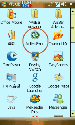 i908大解析之18-小 i 的連絡人備份詳析