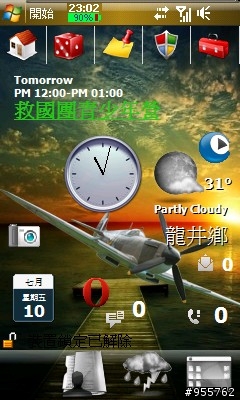 發現i908桌面之趣味圖層...(附WisBar Advance Desktop天氣設定)