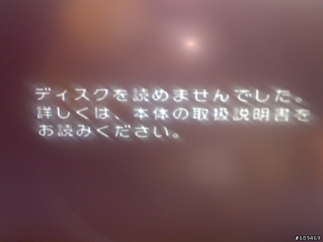 求救wii 出現此畫面