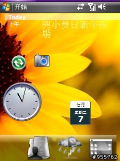 這是小弟最新設計的桌面,請大家評鑑一下...