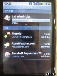 [分享] HTC Magic 魔術先生來了！