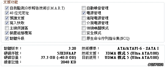 Sata的傳輸速率問題