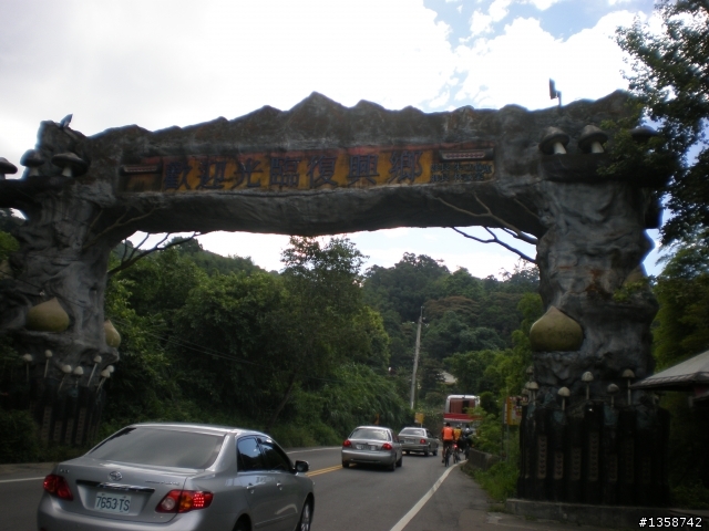 三腳貓北橫之旅