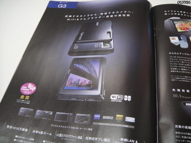 『Kao秋葉原實戰分享』SONY VAIO篇 (增加型錄)