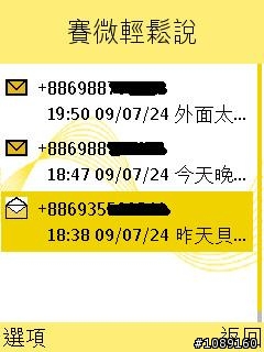 賽微輕鬆說第二版新體驗