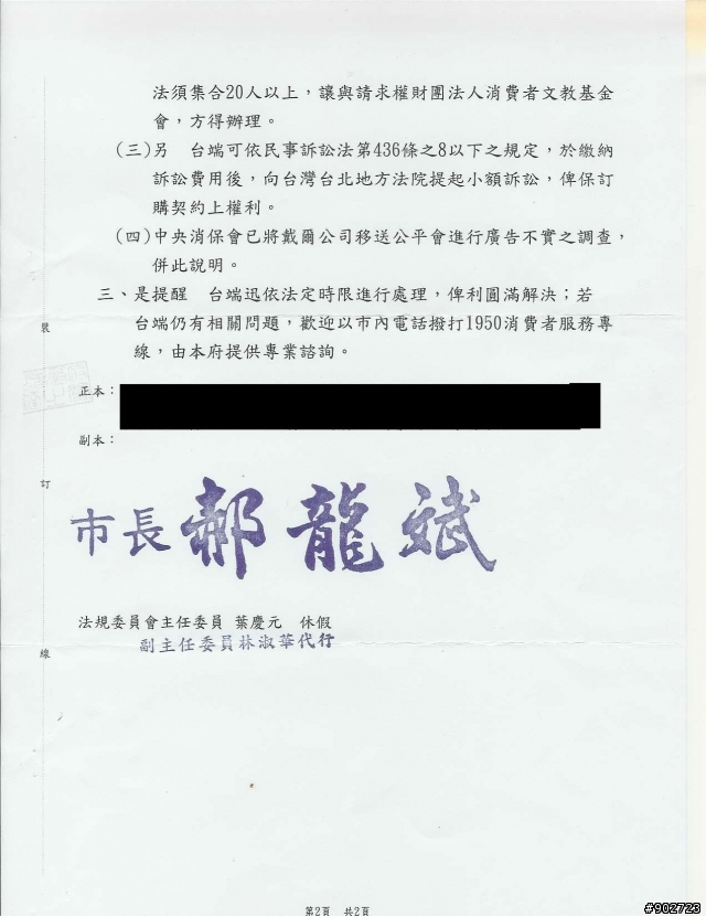 Dell事件後序~大家來透過集體訴訟弄倒Dell