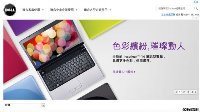 戴爾訂貨流程另類開箱文，主要流程到輸入卡號完畢。並無"不代表戴爾已接受訂單"的說明