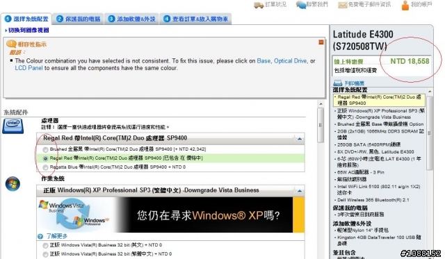 超級誇張!DELL又出包了!