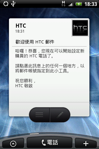 HTC Magic 之"準"中文 Hero 使用者介面嘗鮮體驗