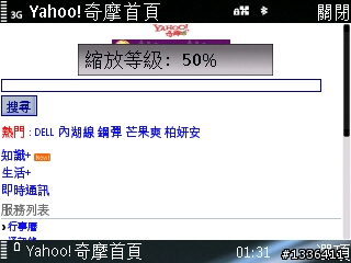 【E75偏執開箱文—下】之網路及照相測試報告