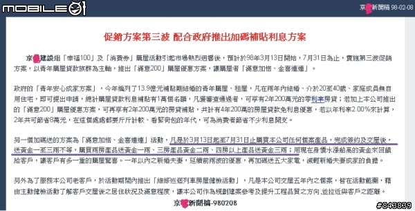 交屋後遇到的真人真事，希望大家一定要小心！7/15更新對話內容