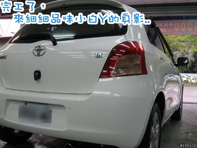 [分享文] 小白Y 入手後，首次汽車美容 ...