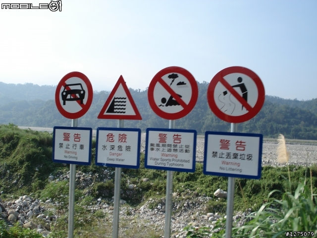 【遊記】20090711雪霸國家公園之雪見遊憩區照片分享