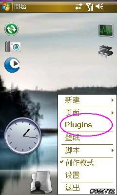 i908大解析之19-小 i 桌面大改造...