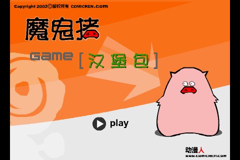 痞子來了~英雄隨後到!!