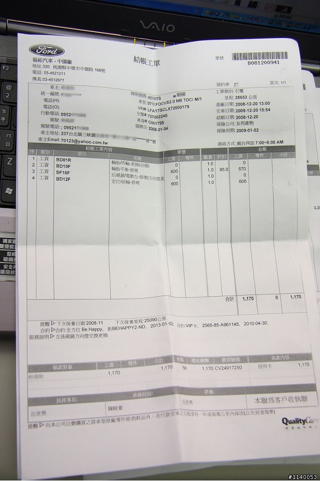 柴油車保養很貴?有圖有真相focus保養紀錄