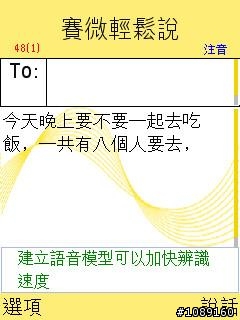 賽微輕鬆說第二版新體驗