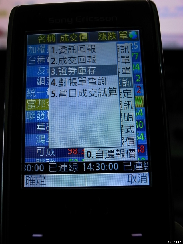 （手機、網路下單） ~ 一起來蓋..大樓