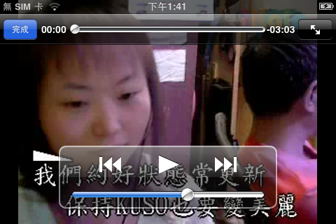 [分享] iPhone還可以當作卡拉OK機，不錯用哩~ (免費軟體iKala)
