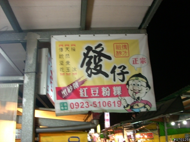 [女王+GSR] 宜蘭花蓮"美食之旅"之旅 (圖多)