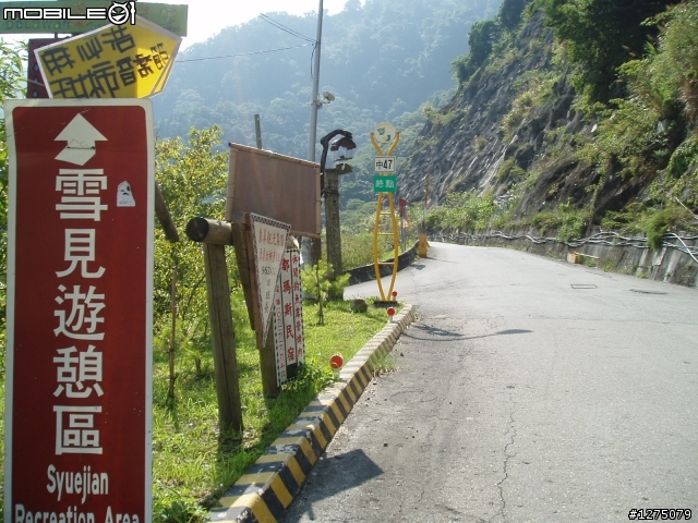 【遊記】20090711雪霸國家公園之雪見遊憩區照片分享