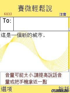 賽微輕鬆說第二版新體驗