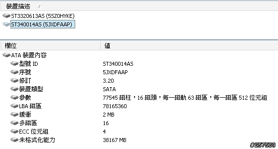 Sata的傳輸速率問題