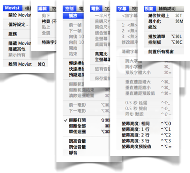 好用Movist多媒體播放程式（美化繁體中文版）