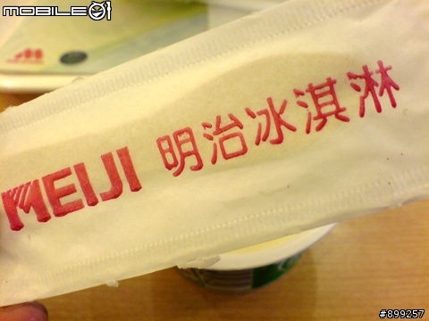 摩斯漢堡 限定版 明治冰淇淋