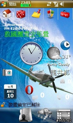 發現i908桌面之趣味圖層...(附WisBar Advance Desktop天氣設定)