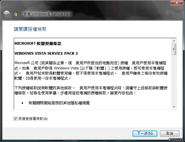 [引文] Windows Vista SP2 台灣正體中文下載