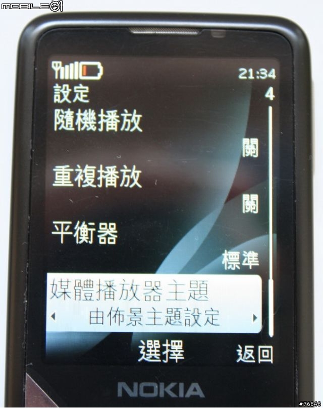 【分享】NOKIA 6700c ~ 「指」醉「金」迷