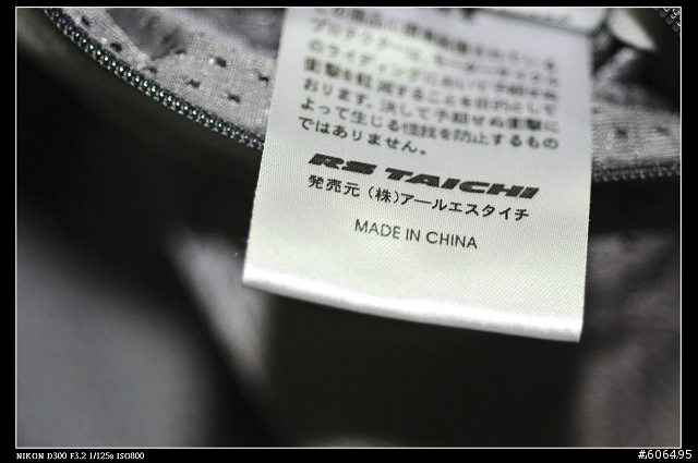 [分享] 低調品味 ─ RS Taichi RSJ-228春夏季護具外套