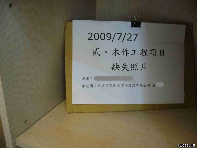 房事不順 8/14 update