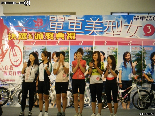 2009運動休閒展~單車美型女~